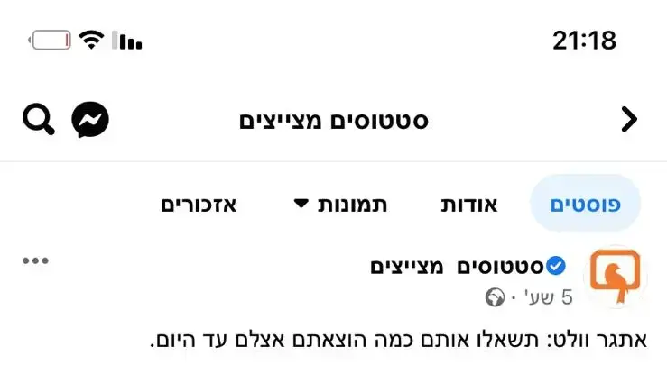 אתגר הוולט, 18 בפברואר 2022 אתגר הוולט, 18 בפברואר 2022