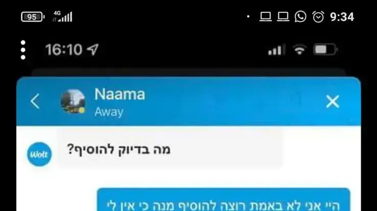 אתגר הוולט, 18 בפברואר 2022 אתגר הוולט, 18 בפברואר 2022