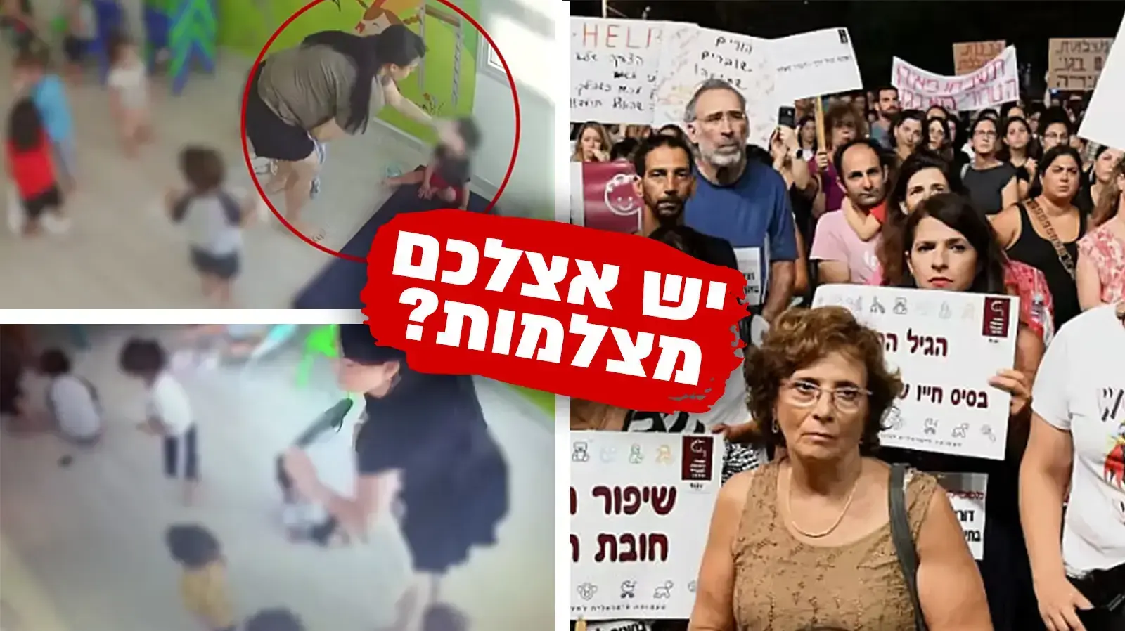 הפגנת הורים במחאה על אלימות נגד ילדים בגנים, כיכר רבין תל אביב, 27 יולי 2019