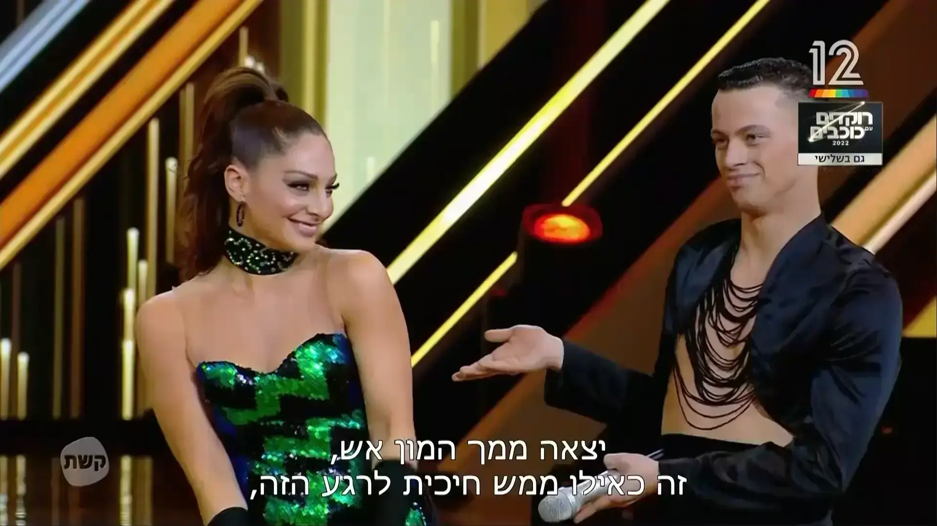 רוקדים עם כוכבים 20.2.2022