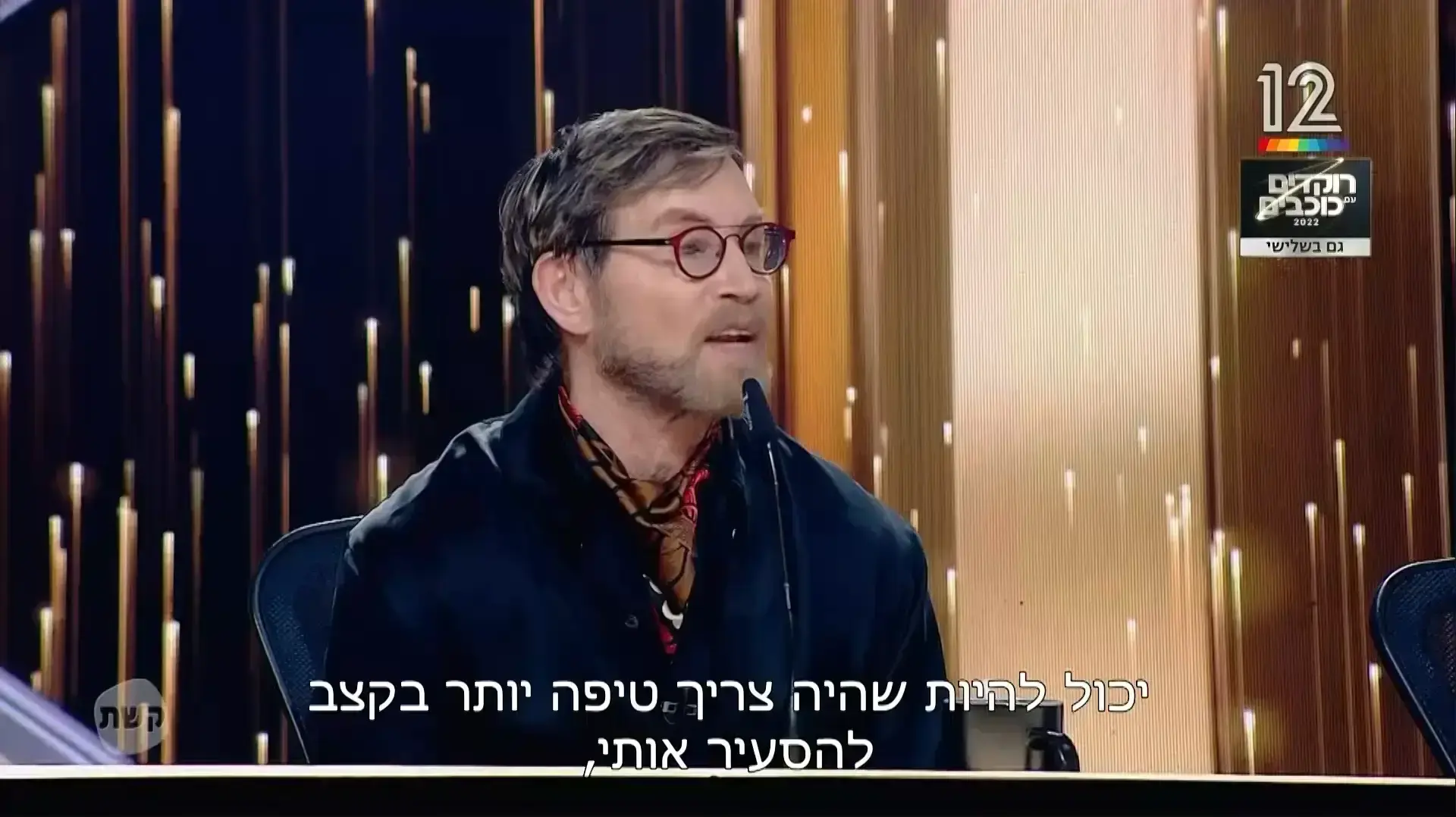 רוקדים עם כוכבים 20.2.2022