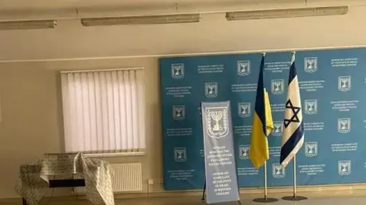 נציגות ישראל החדשה בלבוב, אוקראינה נציגות ישראל החדשה בלבוב, אוקראינה