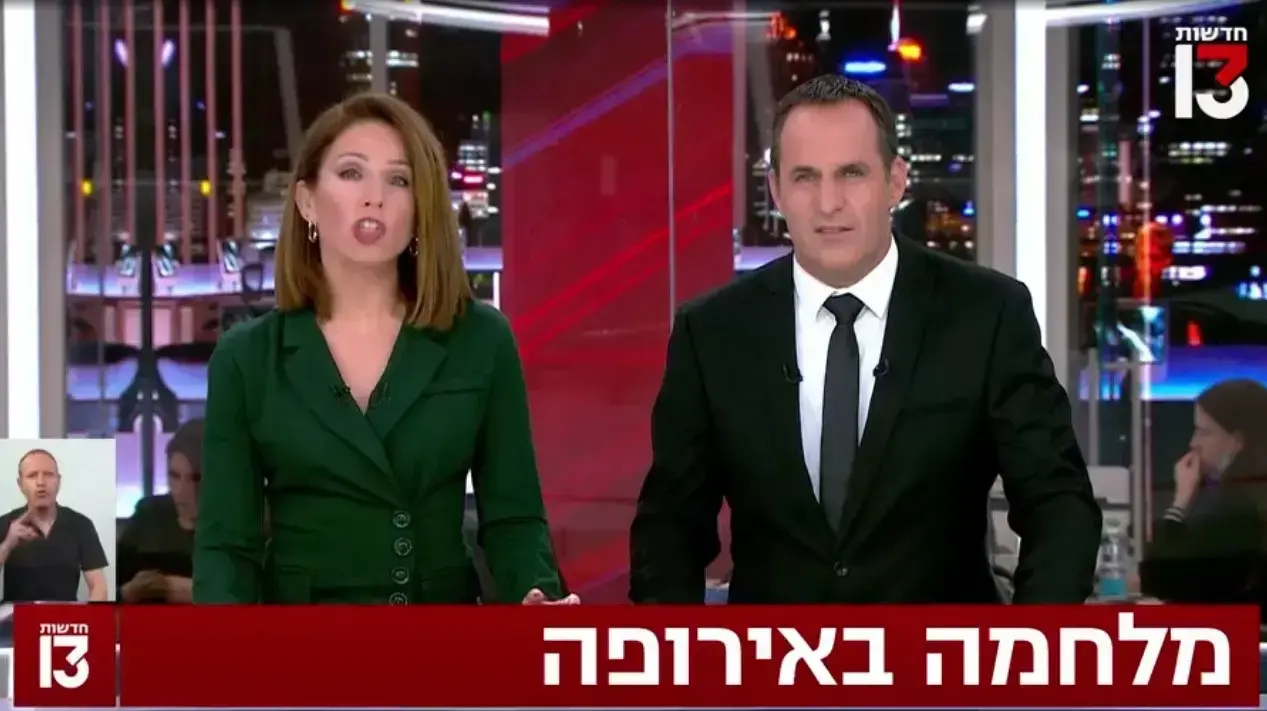 חדשות 13 הילה קורח אודי סגל חדשות 13 הילה קורח אודי סגל