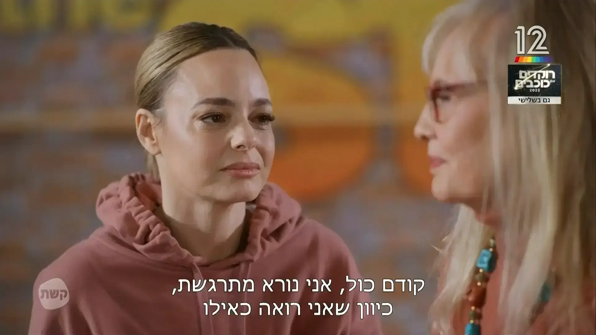 יעל בר זוהר רוקדים עם כוכבים
