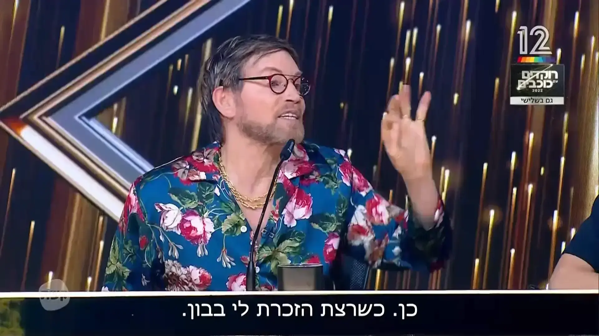רוקדים עם כוכבים 27.2.2022