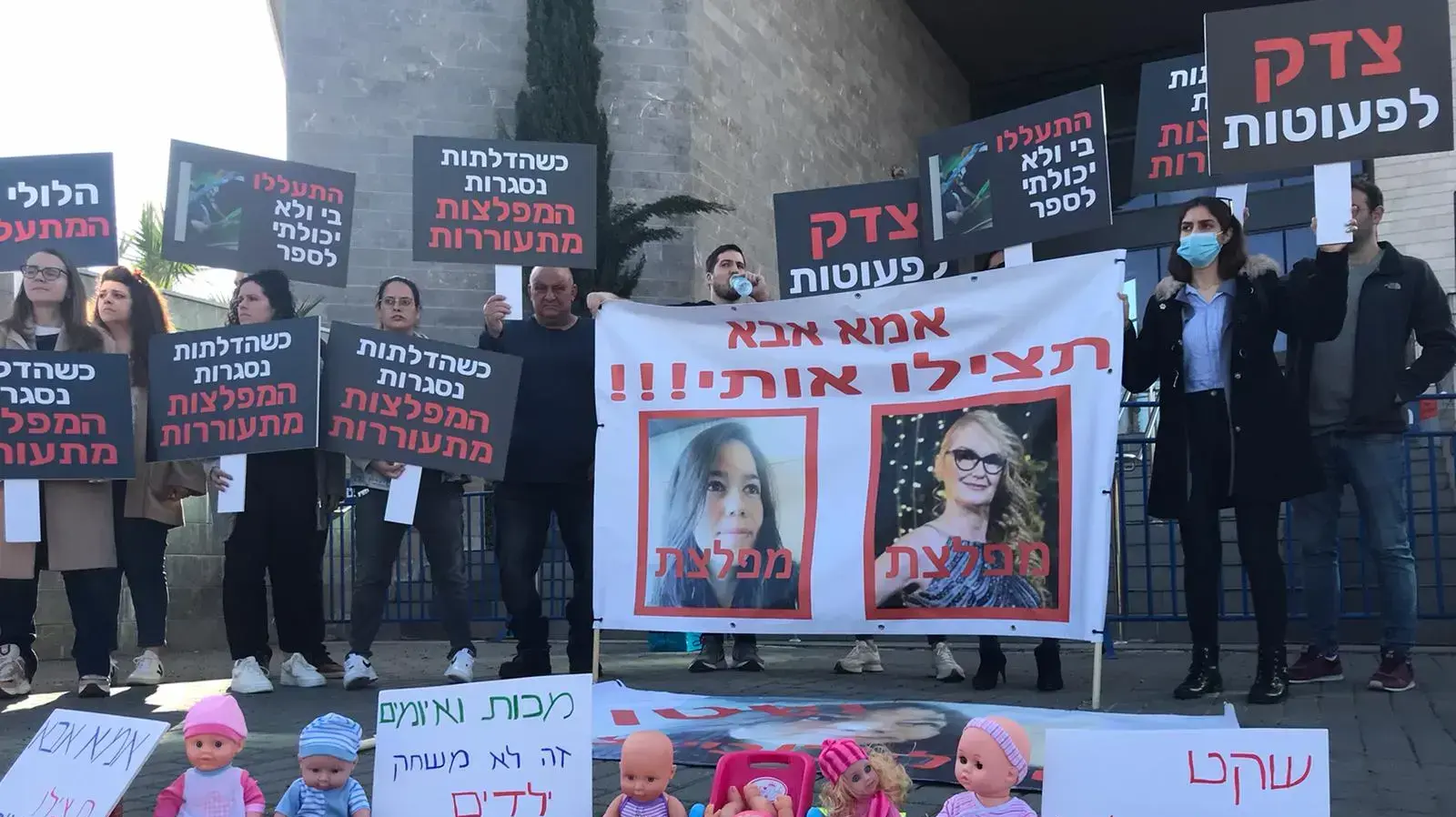 הפגנת הורים נגד הגננות ממעון ״הלולי של אורלי״ בפתח תקווה, אורלי דוידוביץ׳ ובתה דניאל ליבוביץ׳, בית המשפט המחוזי מרכז ,לוד, 28 בפברואר 2022 הפגנת הורים נגד הגננות ממעון ״הלולי של אורלי״ בפתח תקווה, אורלי דוידוביץ׳ ובתה דניאל ליבוביץ׳, בית המשפט המחוזי מרכז ,לוד, 28 בפברואר 2022
