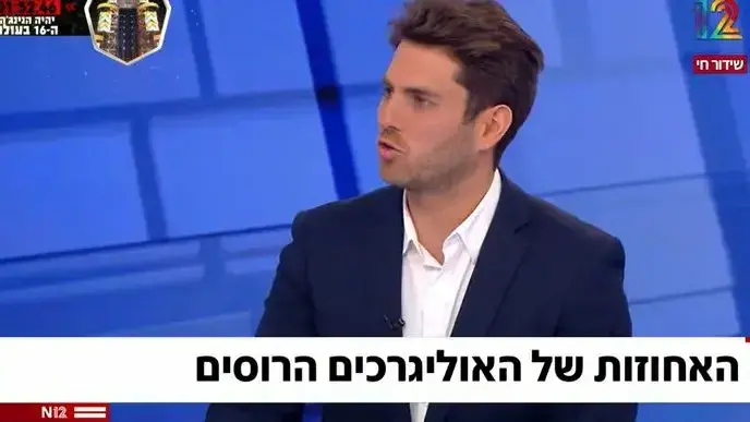 כתבה על אחוזות האוליגרכים הרוסים, מתוך "תכנית חיסכון", קשת 12 כתבה על אחוזות האוליגרכים הרוסים, מתוך "תכנית חיסכון", קשת 12