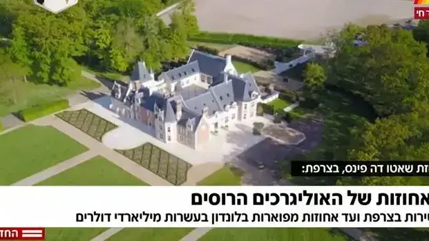 כתבה על אחוזות האוליגרכים הרוסים, מתוך "תכנית חיסכון", קשת 12 כתבה על אחוזות האוליגרכים הרוסים, מתוך "תכנית חיסכון", קשת 12