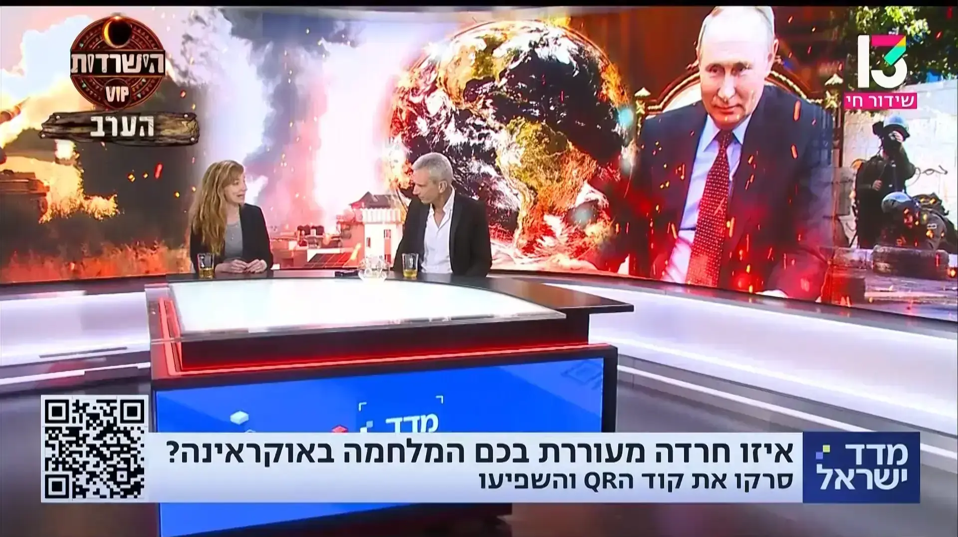 מדד ישראל עם אברי גלעד