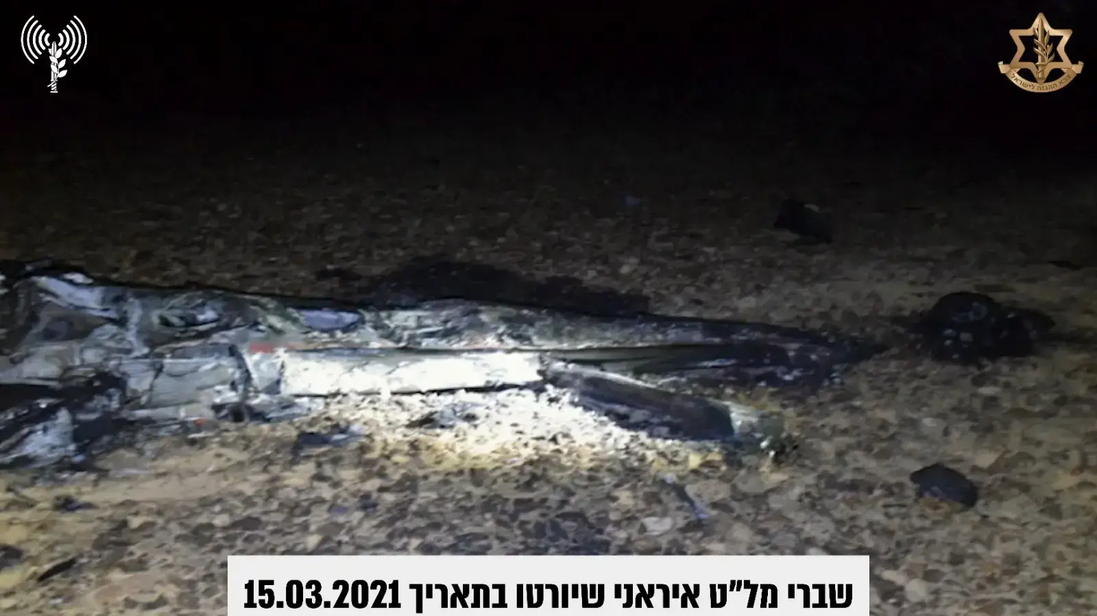 יירוט מל"טים ע"י מטוס קרב מסוג "אדיר" במרץ 2021 יירוט מל"טים ע"י מטוס קרב מסוג "אדיר" במרץ 2021