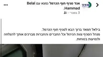 בלאל חמאד נהג אגד שהושעה מהחברה בלאל חמאד נהג אגד שהושעה מהחברה