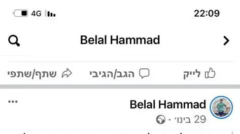פוסטים של בלאל חמאד נהג אגד שהושעה מהחברה פוסטים של בלאל חמאד נהג אגד שהושעה מהחברה