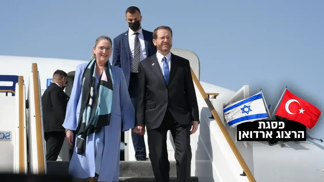 יצחק הרצוג ורעייתו יצחק הרצוג ורעייתו