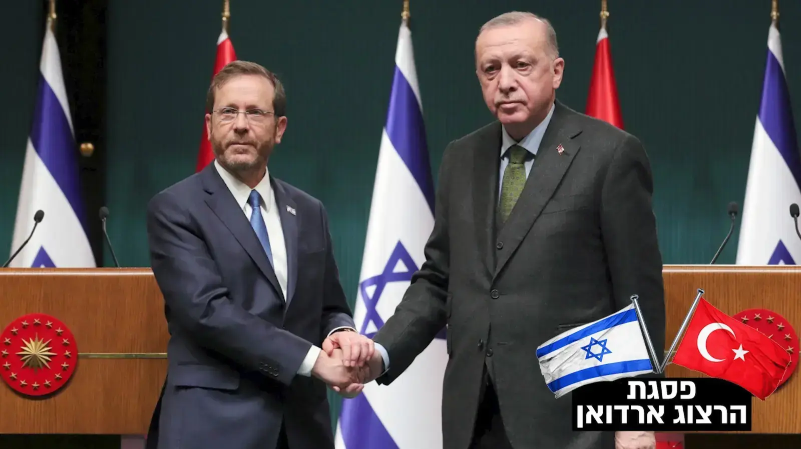 פגישת הרצוג - ארדואן באנקרה 9 במרץ 2022 פגישת הרצוג - ארדואן באנקרה 9 במרץ 2022