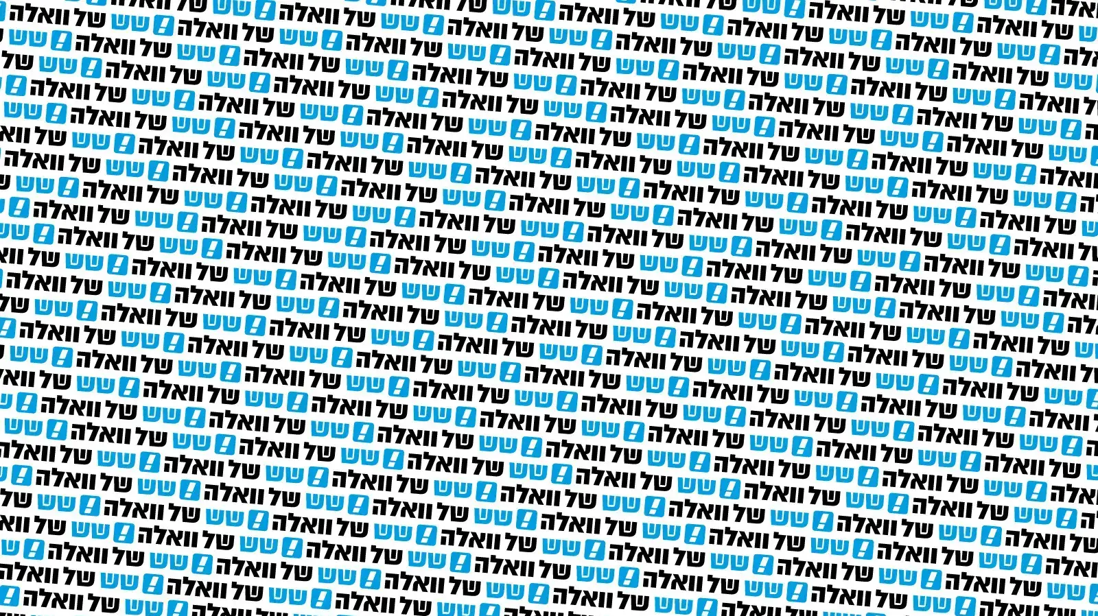 לוגו שש