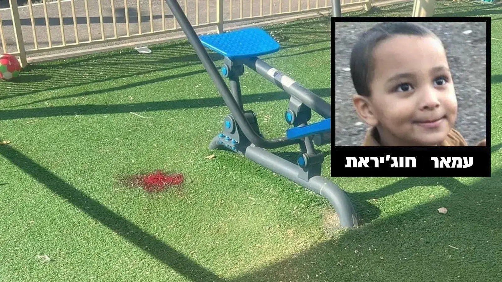 עמראן מוחמד חוג'יראת בן 3 שנהרג בגן משחקים בגליל התחתון, חשד שנפגע מכדור תועה בביר אל מכסור, ינואר 2022
