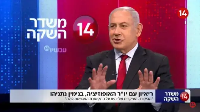 נתניהו במשדר ההשקה של ערוץ 14 נתניהו במשדר ההשקה של ערוץ 14