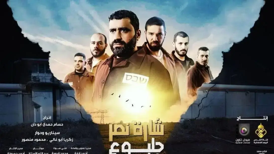"אות ניצחון גלבוע" על בריחת ששת האסירים מבית הסוהר גלבוע בספטמבר 2021. "אות ניצחון גלבוע" על בריחת ששת האסירים מבית הסוהר גלבוע בספטמבר 2021.