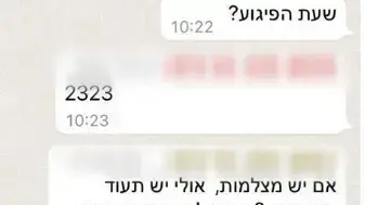 שיחות הווצאפ בין חברי השכונה בעקבות הירי מחוץ לביתו של בעל רשת פיצריות בראשון לציון שיחות הווצאפ בין חברי השכונה בעקבות הירי מחוץ לביתו של בעל רשת פיצריות בראשון לציון