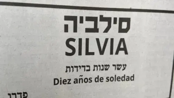 ד"ר פדרו פשיגודה התגעגע לרעייתו סילביה שהלכה לעולמה, והחליט לפרסם מודעת אבל שנשאה את הכיתוב '10 שנות בדידות'