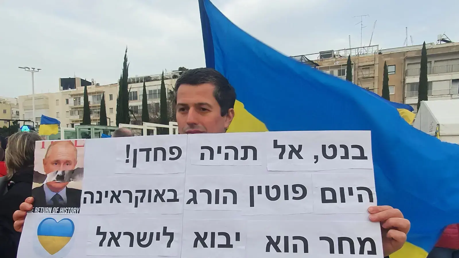 אירוע תמיכה המוני בעם האוקראיני והקרנת נאום זלנסקי, כיכר הבימה ת"א 20 במרץ 2022 אירוע תמיכה המוני בעם האוקראיני והקרנת נאום זלנסקי, כיכר הבימה ת"א 20 במרץ 2022