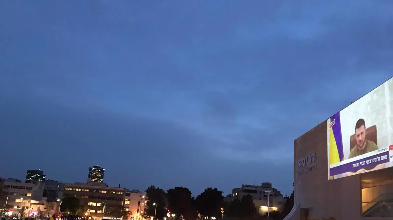 נאום נשיא אוקראינה וולודימיר זלנסקי מוקרן בכיכר הבימה בתל אביב. 20 במרץ 2021