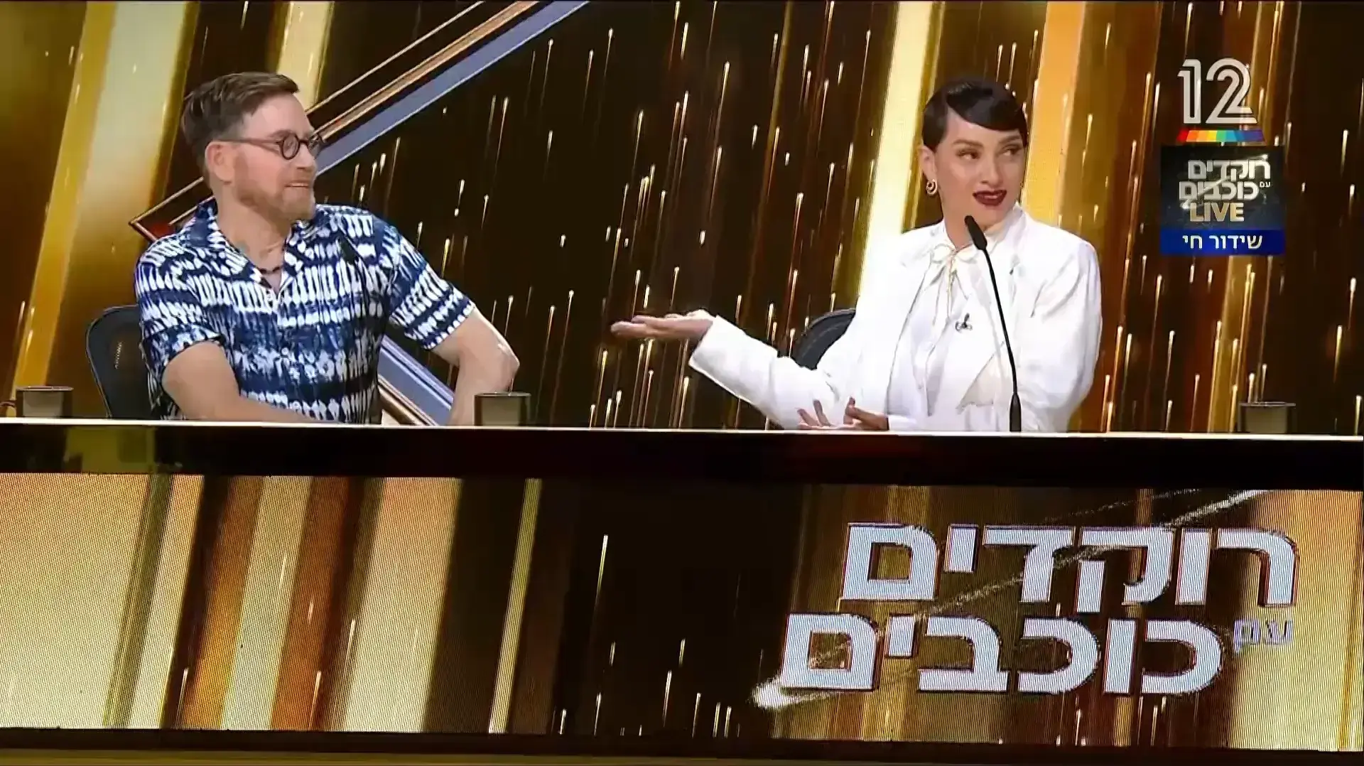 רוקדים עם כוכבים רוקדים עם כוכבים