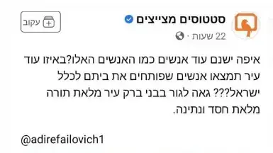 הפוסט השינוי במחלוקת של מיקי לוי הפוסט השינוי במחלוקת של מיקי לוי