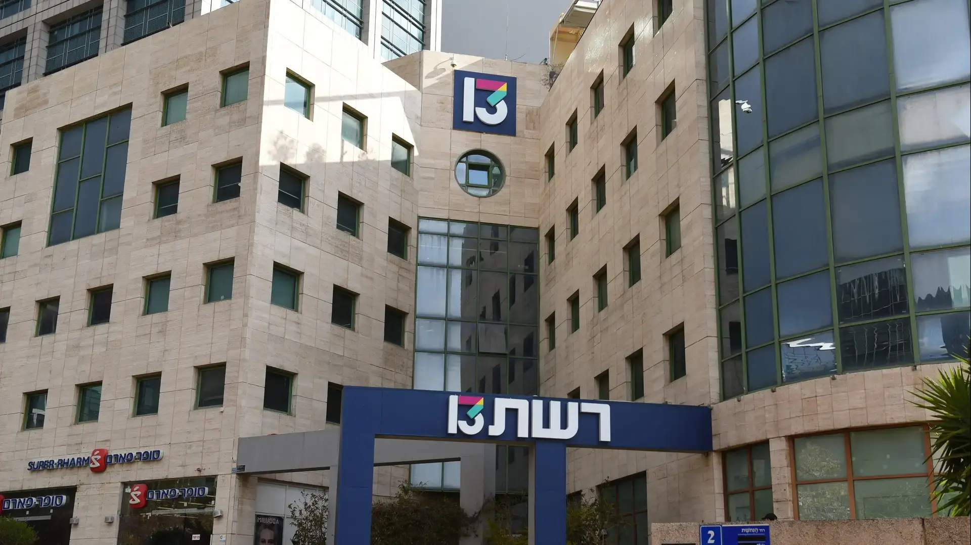 בניין רשת 13, מרץ 2022 בניין רשת 13, מרץ 2022