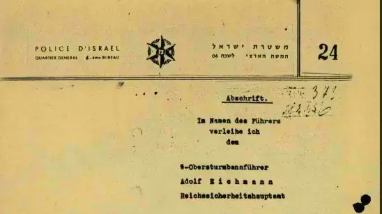 מסמכים מתיק האישי של אייכמן | צלב הצטיינות במלחמה דרגה 1 .חתום- היינריך הימלר מסמכים מתיק האישי של אייכמן | צלב הצטיינות במלחמה דרגה 1 .חתום- היינריך הימלר