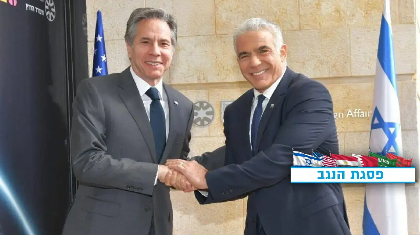 הצהרות של שר החוץ, יאיר לפיד ועמיתו האמריקאי, אנתוני בלינקן. משרד החוץ ירושלים 27 במרץ 2022