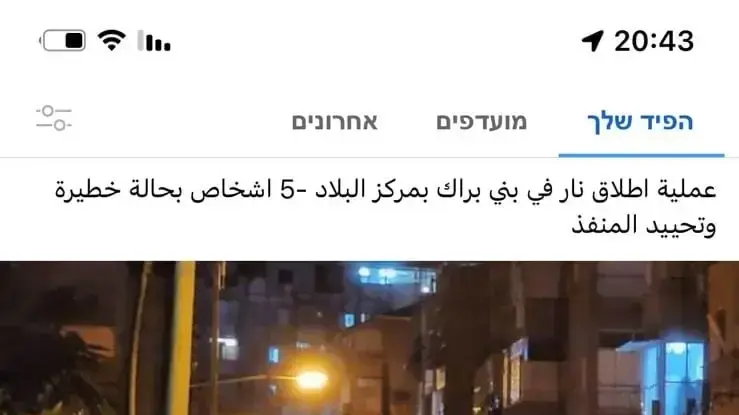 פוסט בפייסבוק של מורה שהביעה תמיכה במחבל שביצע הפיגוע בבני ברק פוסט בפייסבוק של מורה שהביעה תמיכה במחבל שביצע הפיגוע בבני ברק