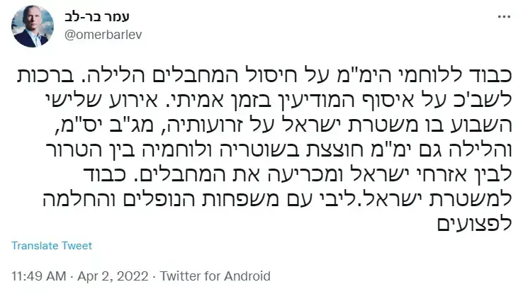ציוצו של עמר בר-לב לאחר החיסול בג'נין, 2 באפריל 2022 ציוצו של עמר בר-לב לאחר החיסול בג'נין, 2 באפריל 2022
