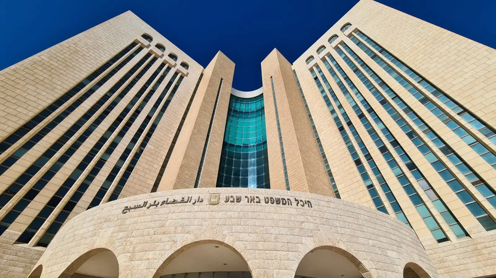 היכל בית המשפט בבאר שבע היכל בית המשפט בבאר שבע