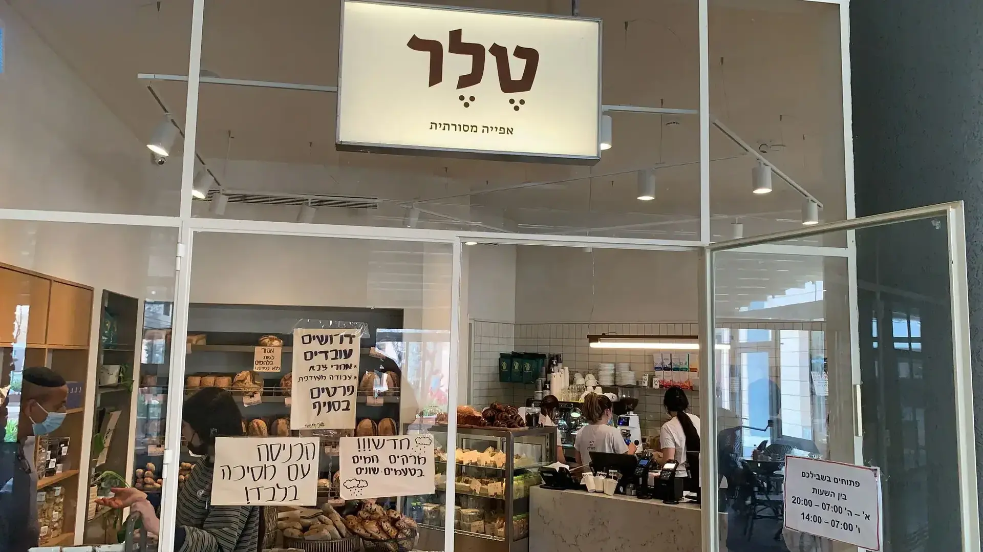 בית הקפה טלר,מודיעין בית הקפה טלר,מודיעין