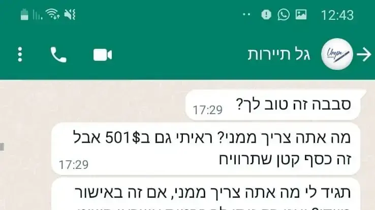 תכתובת עם גל ברונשטיין תכתובת עם גל ברונשטיין