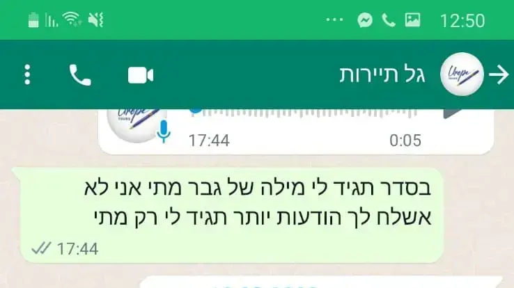 תכתובת עם גל ברונשטיין תכתובת עם גל ברונשטיין