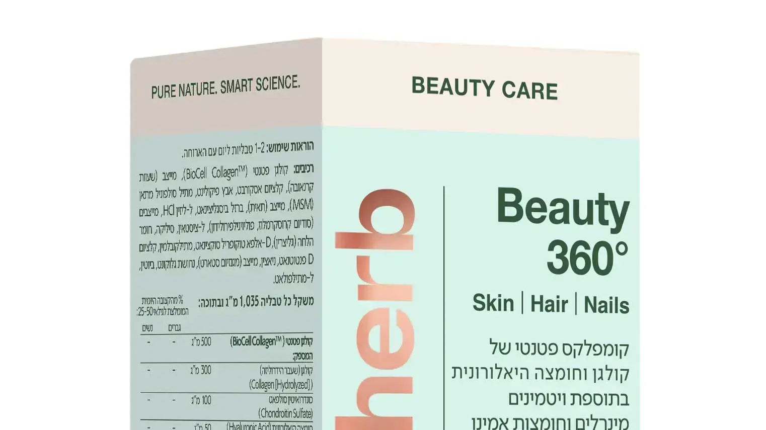 סופהרב ביוטי 360 סופהרב ביוטי 360