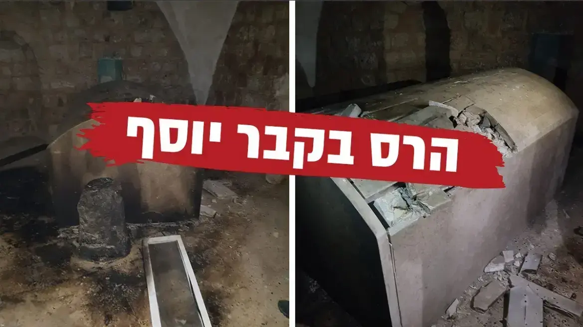 השחתת קבר יוסף