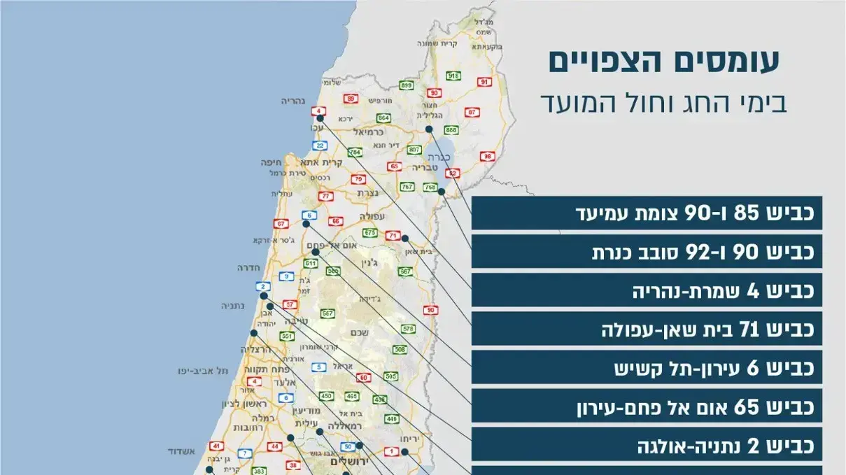 מפת עומסי התנועה בפסח 2022 15.05.2022 מפת עומסי התנועה בפסח 2022 15.05.2022
