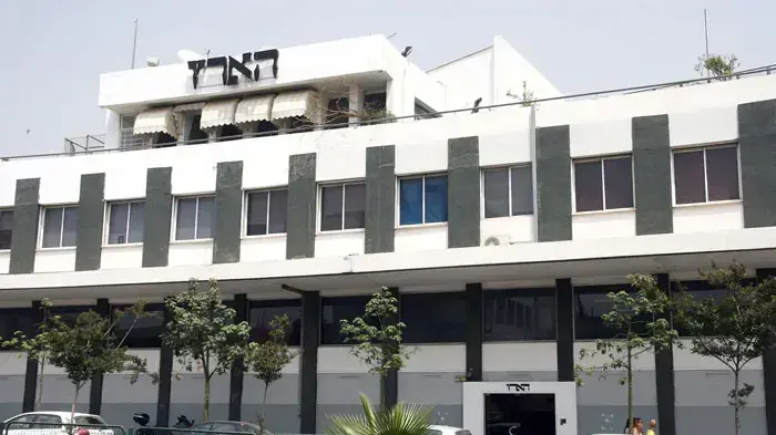 מערכת עיתון הארץ ברחוב שוקן בתל אביב