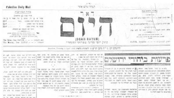 עימותים סביב המקומות המקודשים בירושלים, דאר היום, 6 באפריל 1920 עימותים סביב המקומות המקודשים בירושלים, דאר היום, 6 באפריל 1920