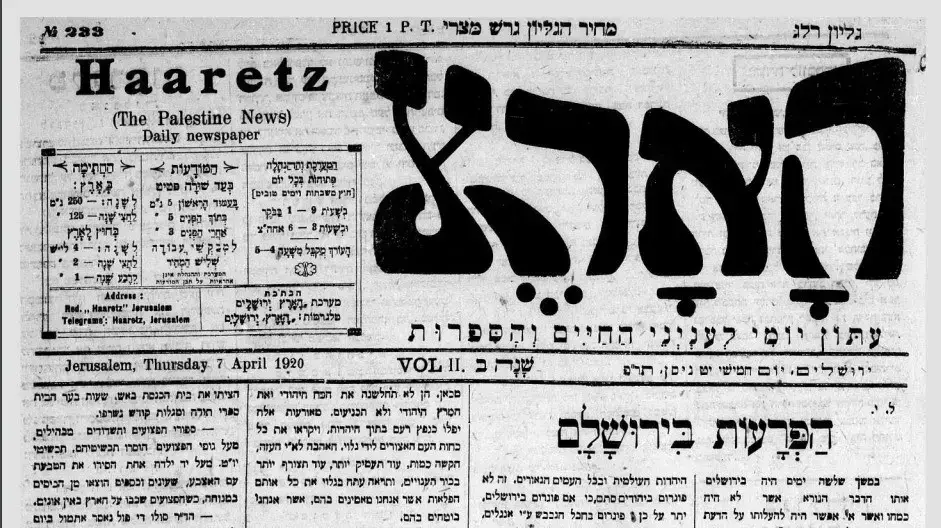 עימותים סביב המקומות המקודשים בירושלים,הארץ, 7 באפריל 1920 עימותים סביב המקומות המקודשים בירושלים,הארץ, 7 באפריל 1920