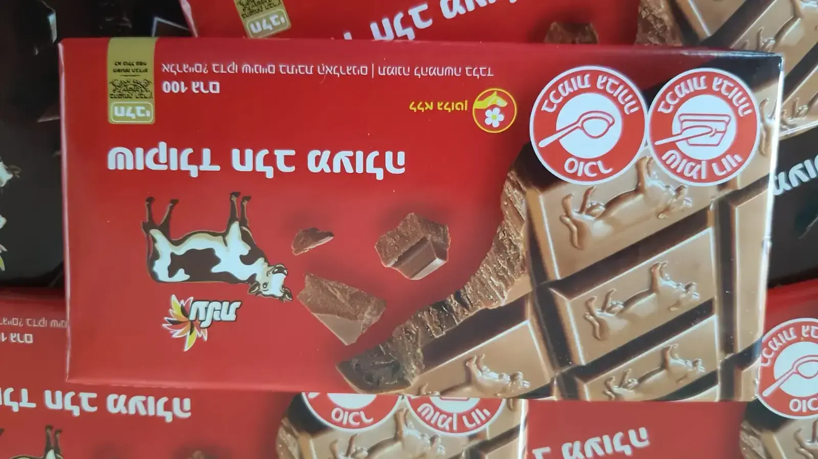שוקולד פרה שוקולד פרה