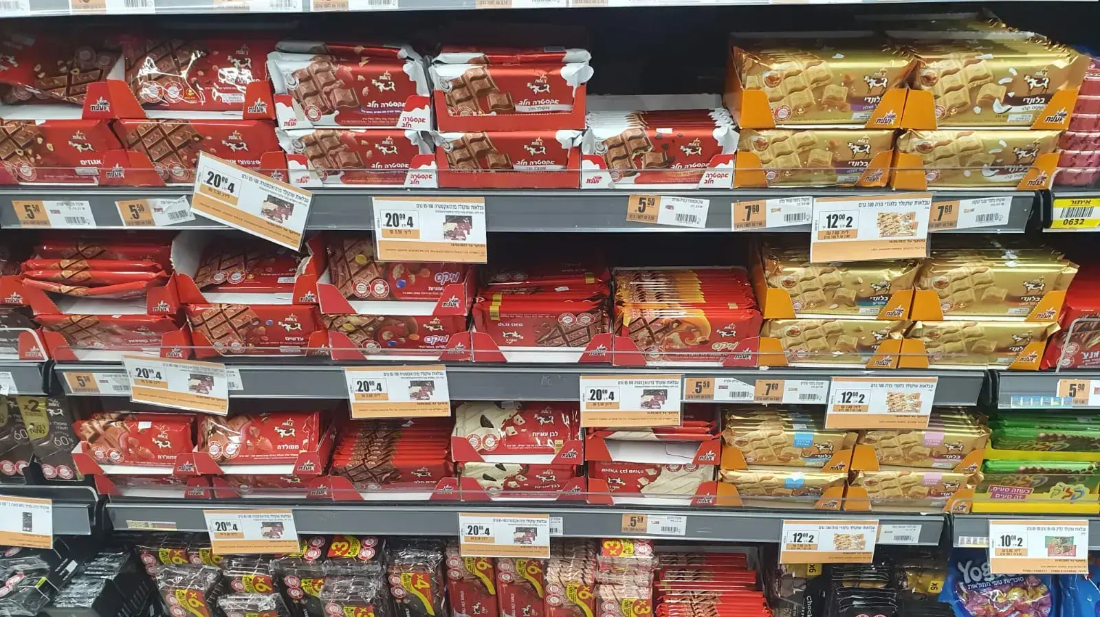 מוצרי שטראוס עלית, שופרסל דיל מתחם שערי חדרה מוצרי שטראוס עלית, שופרסל דיל מתחם שערי חדרה