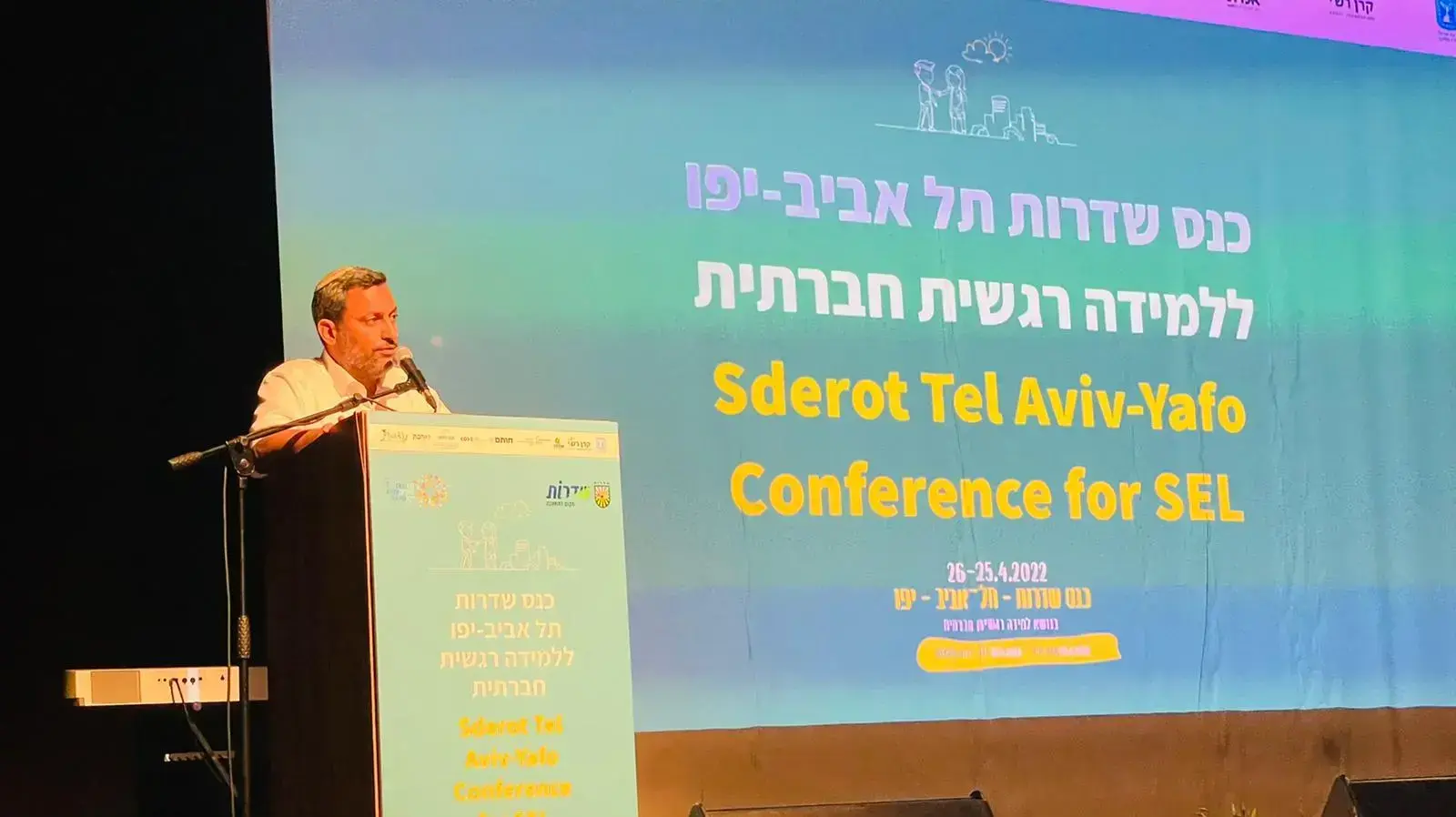 אלון דוידי בכנס שדרות - תל אביב 25 באפריל 2022 אלון דוידי בכנס שדרות - תל אביב 25 באפריל 2022