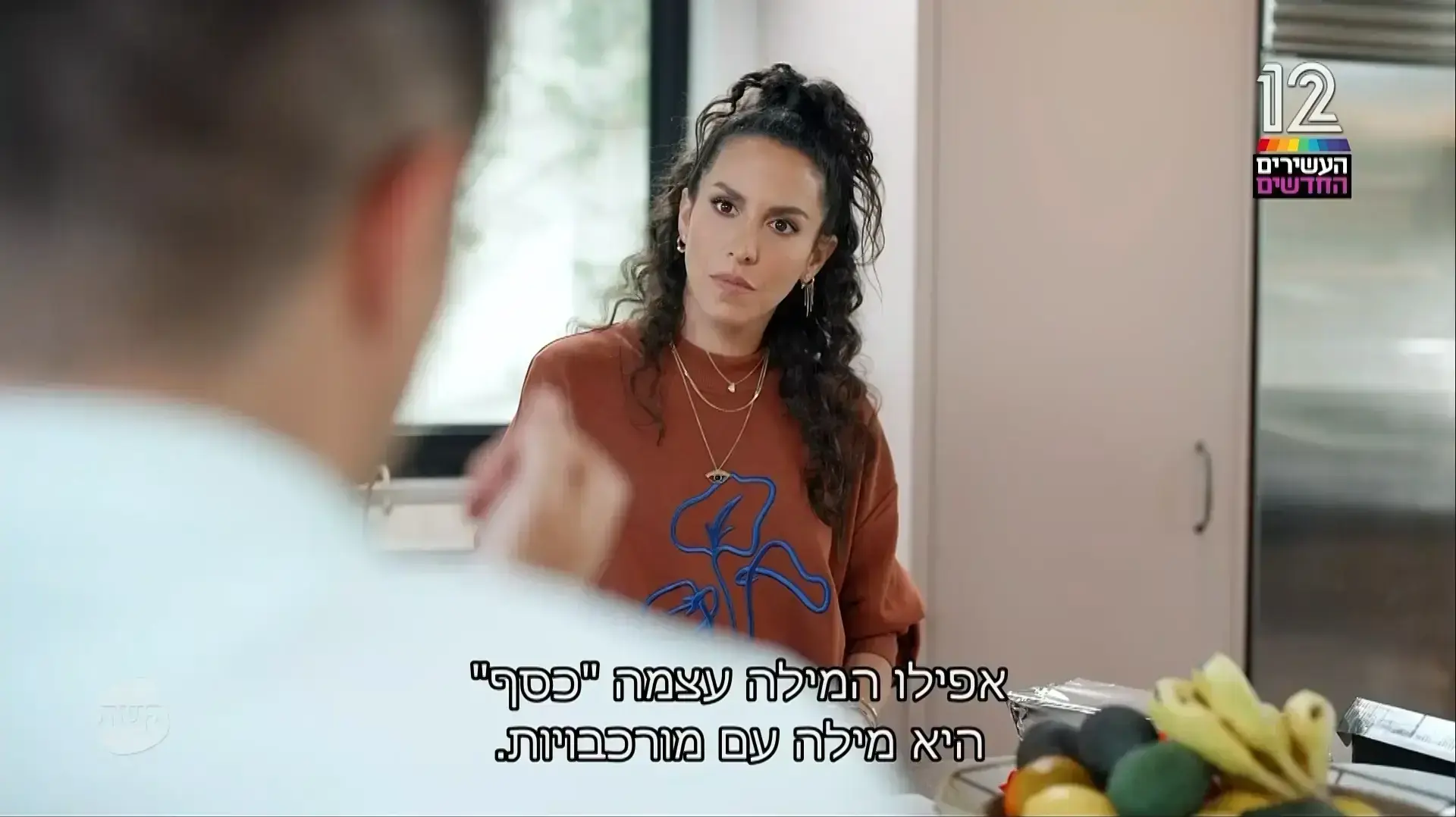 העשירים החדשים, שי-לי שינדלר העשירים החדשים, שי-לי שינדלר