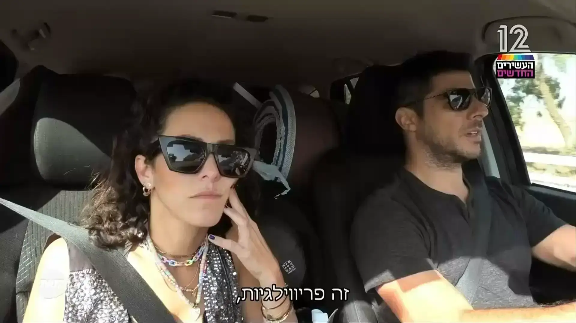 העשירים החדשים, שי-לי שינדלר העשירים החדשים, שי-לי שינדלר