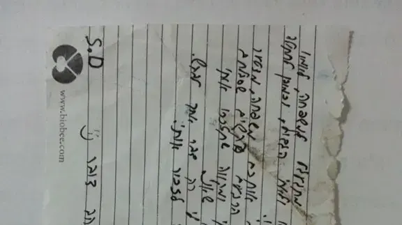 שירו של שחר דאובר שירו של שחר דאובר
