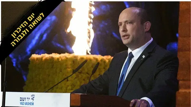 עצרת הפתיחה הממלכתית לציון יום הזיכרון לשואה ולגבורה ביד ושם 27 באפריל 2022 עצרת הפתיחה הממלכתית לציון יום הזיכרון לשואה ולגבורה ביד ושם 27 באפריל 2022